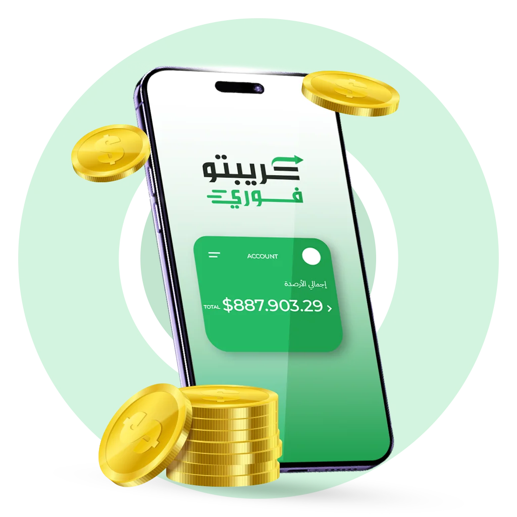 كريبتو فوري