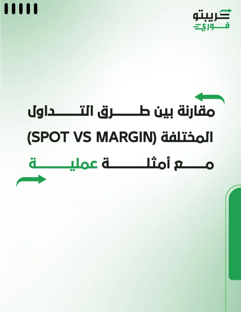 تداول الإيثريوم بشكل ذكي_ 5 خطوات للربح بدون مخاطرة كبيرة.