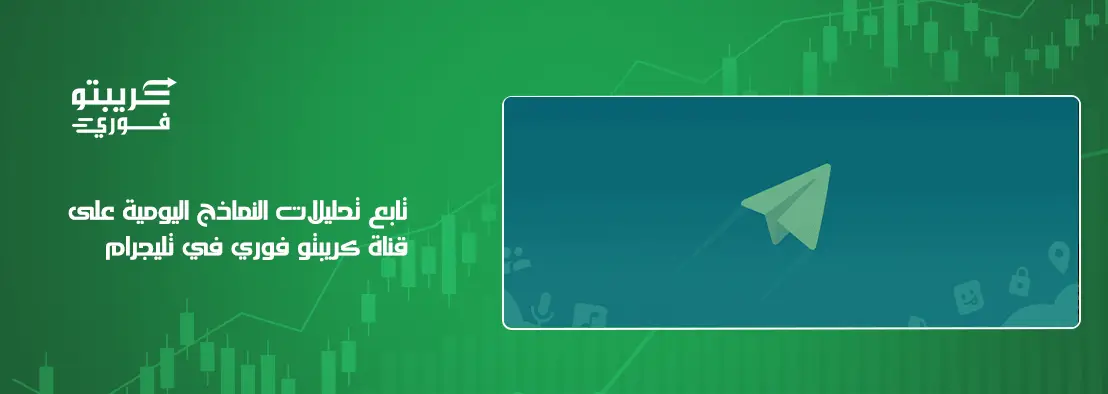 أنماط الرسوم البيانية في الكريبتو