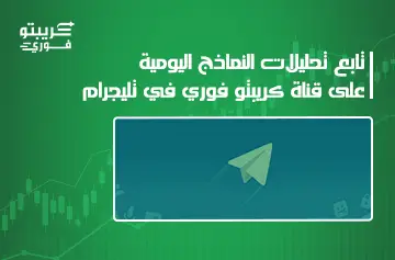 أنماط الرسوم البيانية في الكريبتو