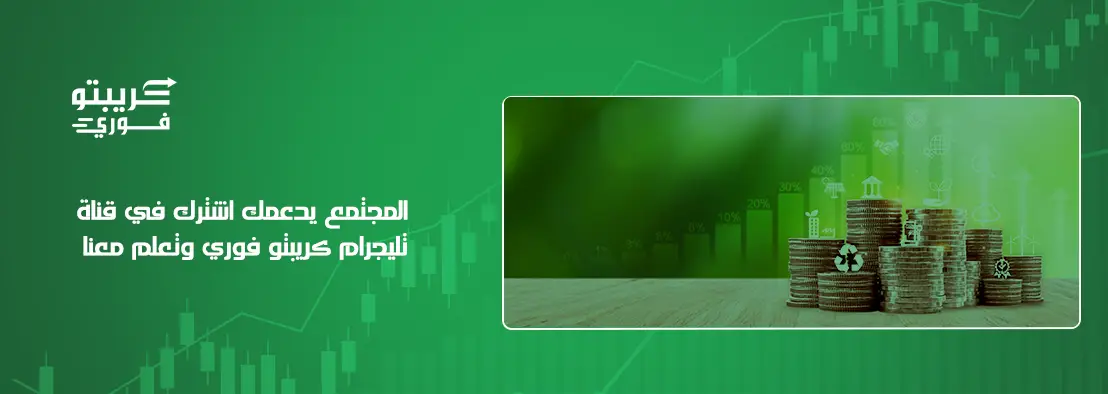 التعافي من خسارة الكريبتو