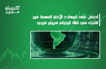 تداول الأخبار في الكريبتو