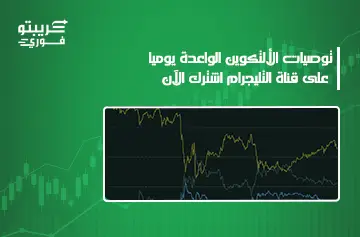 تداول الألتكوين العملات الصغيرة
