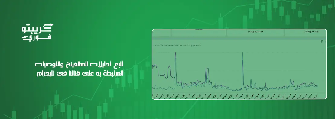 تنصيف البيتكوين