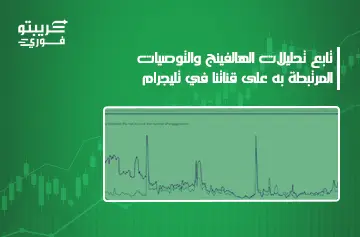 تنصيف البيتكوين
