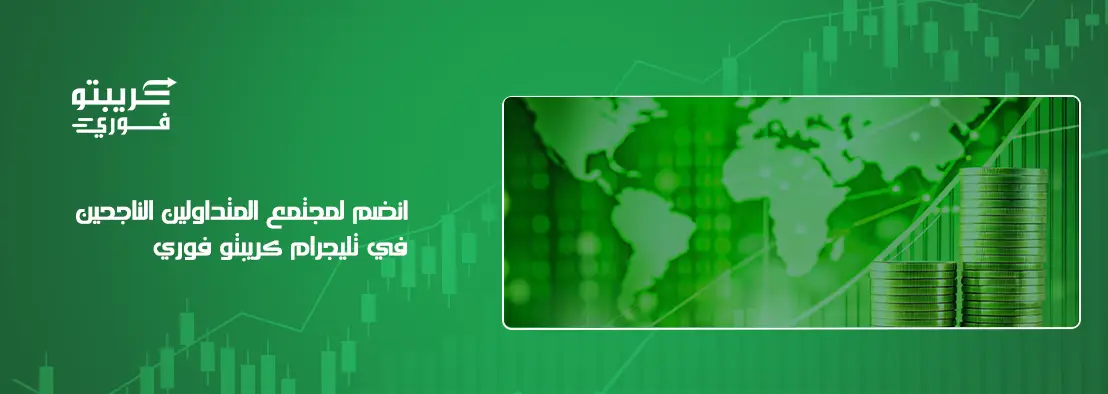 روتين المتداول الناجح في الكريبتو
