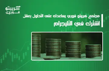 نفسية التداول في الكريبتو